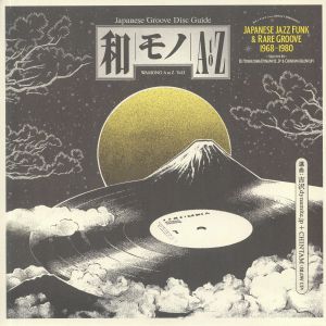 Japanese Jazz 1950s-1980s ⁄ Listen To 和ジャズ・ディスク・ガイド